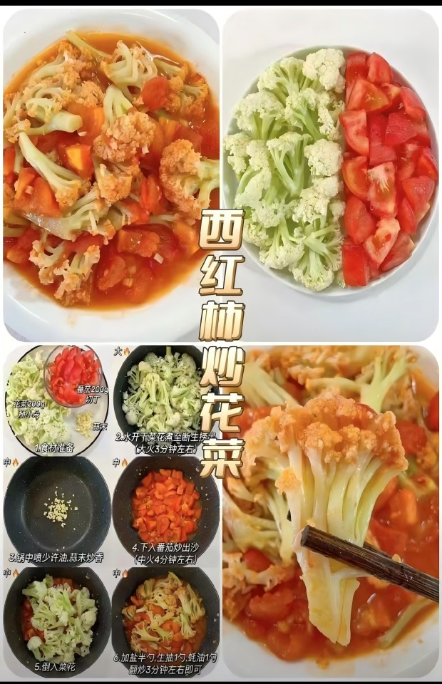 西红柿饭手机图2.jpg